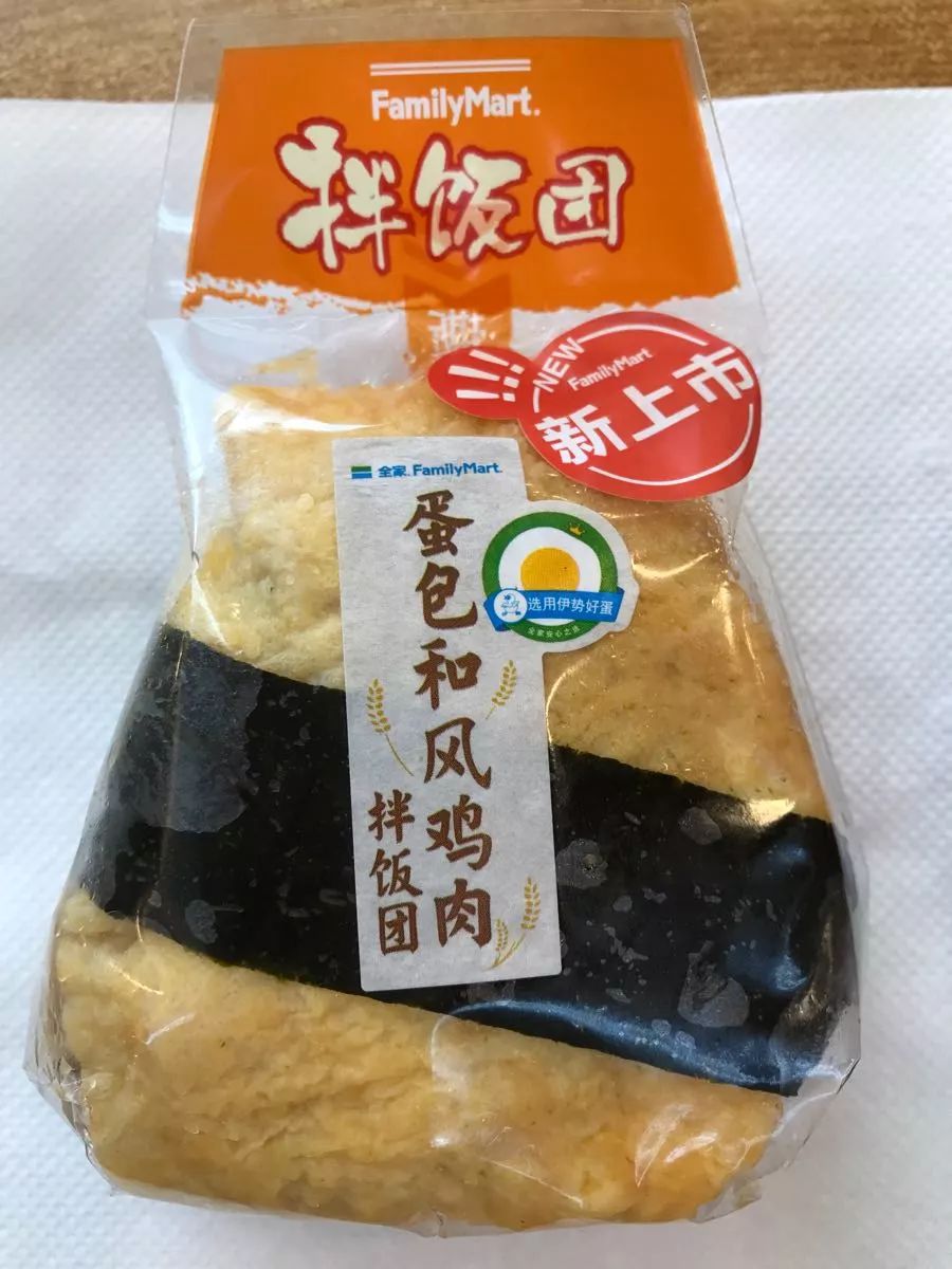 全家的蛋包和风鸡肉拌饭团，听起来很丰富的样子哦