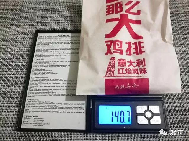 麦当劳新品红烩那么大鸡排，那么大有多大？