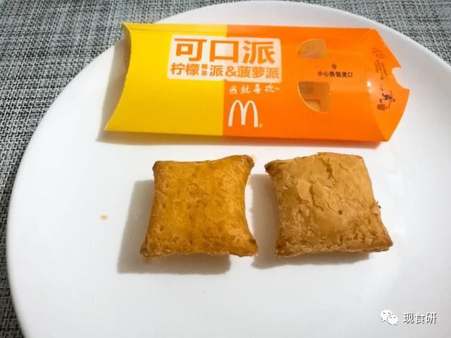 一份包含两种味道，麦当劳可口派物有所值么？