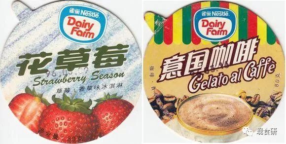 分享-Dairy Farm时代的雀巢雪糕【星奈的零食包装博物馆第五回】