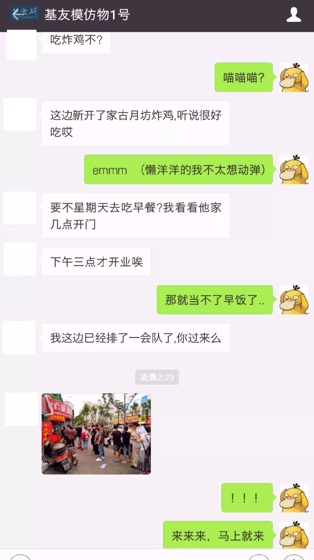 排了一个半小时队终于吃到的炸鸡味道如何？古月坊炸鸡测评