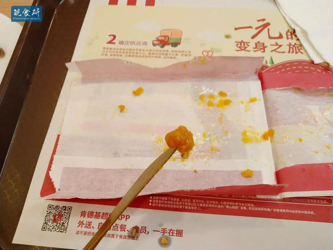 咸蛋黄+辣翅竟不是黑暗料理？肯德基新品金沙咸蛋黄香辣鸡翅测评