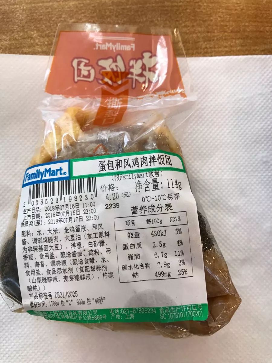 全家的蛋包和风鸡肉拌饭团，听起来很丰富的样子哦