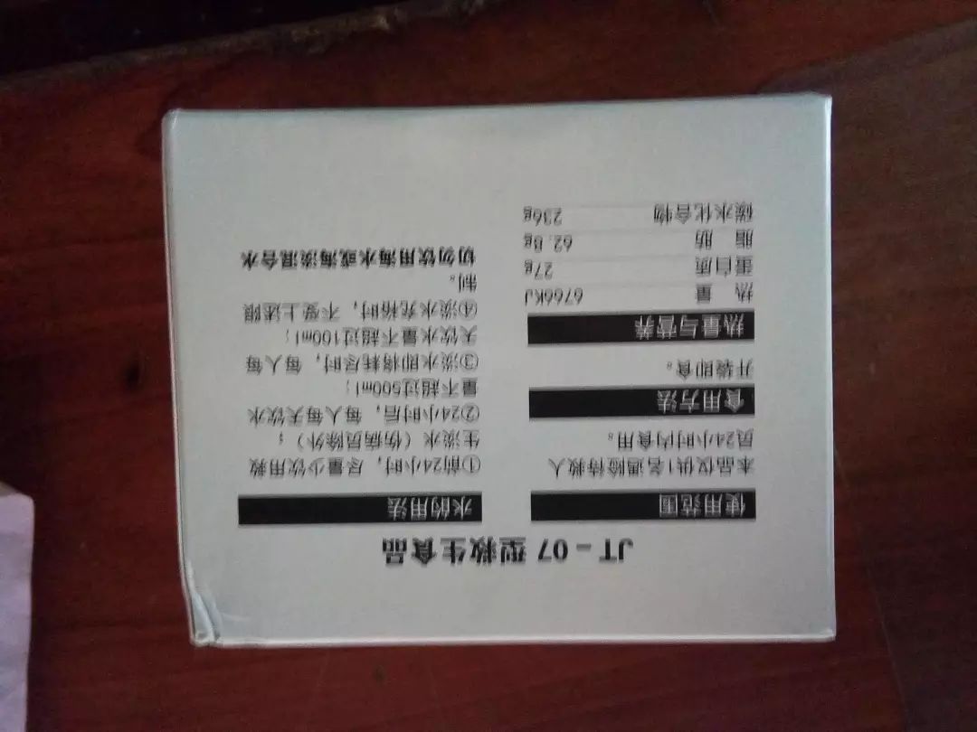 5元一盒的压缩干粮味道如何？JT-07型救生食品试吃。