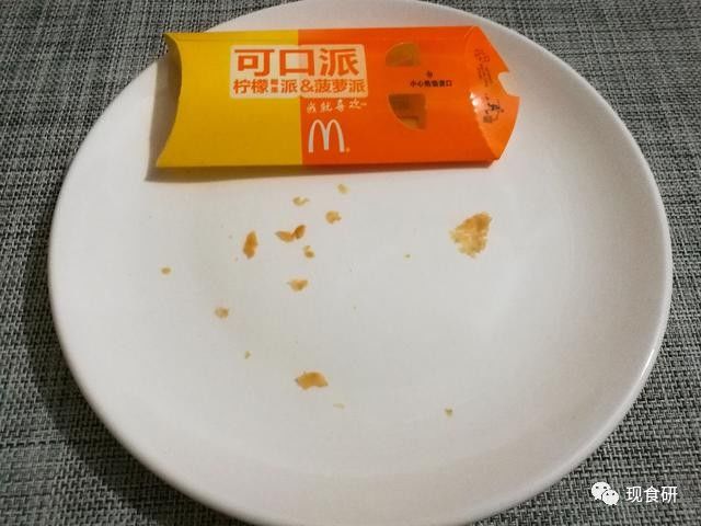 一份包含两种味道，麦当劳可口派物有所值么？