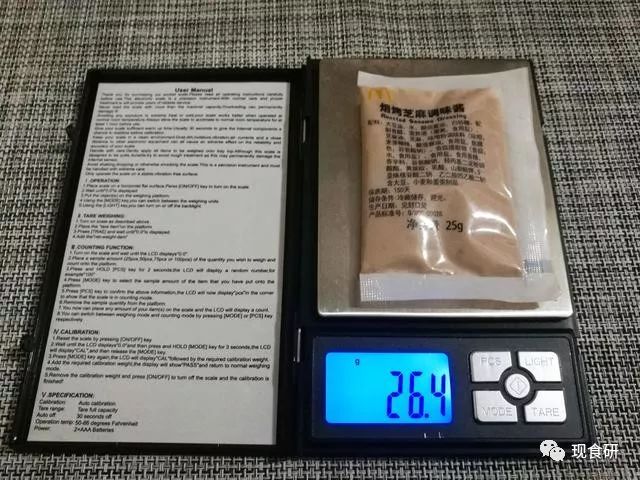 麦当劳的蔬菜沙拉好吃么，美味鲜蔬杯测评