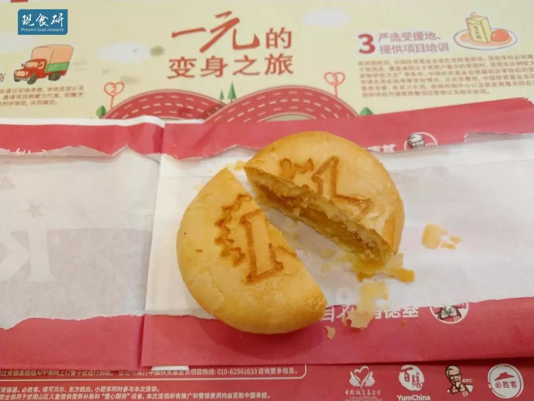 中秋去肯德基吃月饼？出乎意料好吃的金枕榴莲酥饼测评