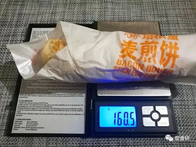 麦当劳煎饼好吃么？油条培根蛋麦煎饼测评