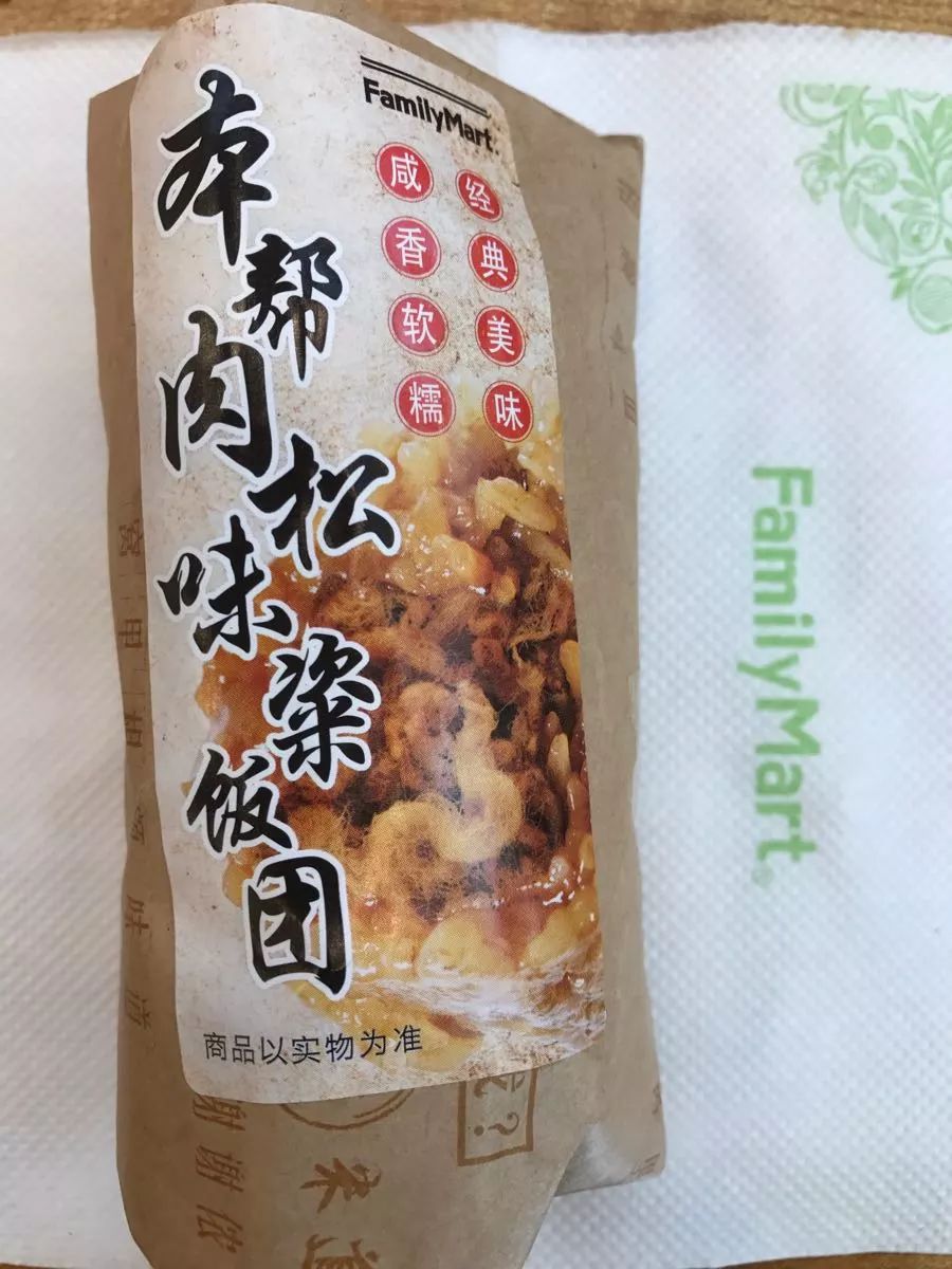 加热之后也很香脆的油条~~全家的本帮肉松味粢饭团测评～