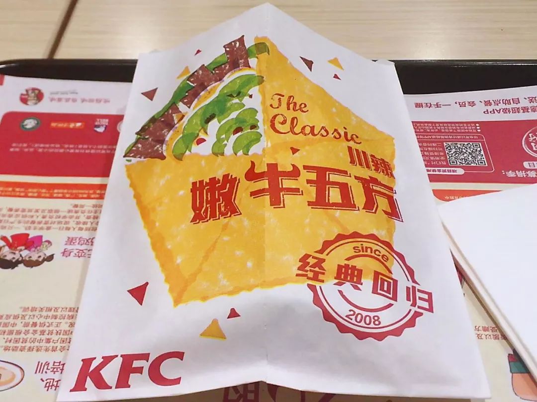 三次回归的经典！仅限午餐专享的KFC川辣嫩牛五方试吃测评