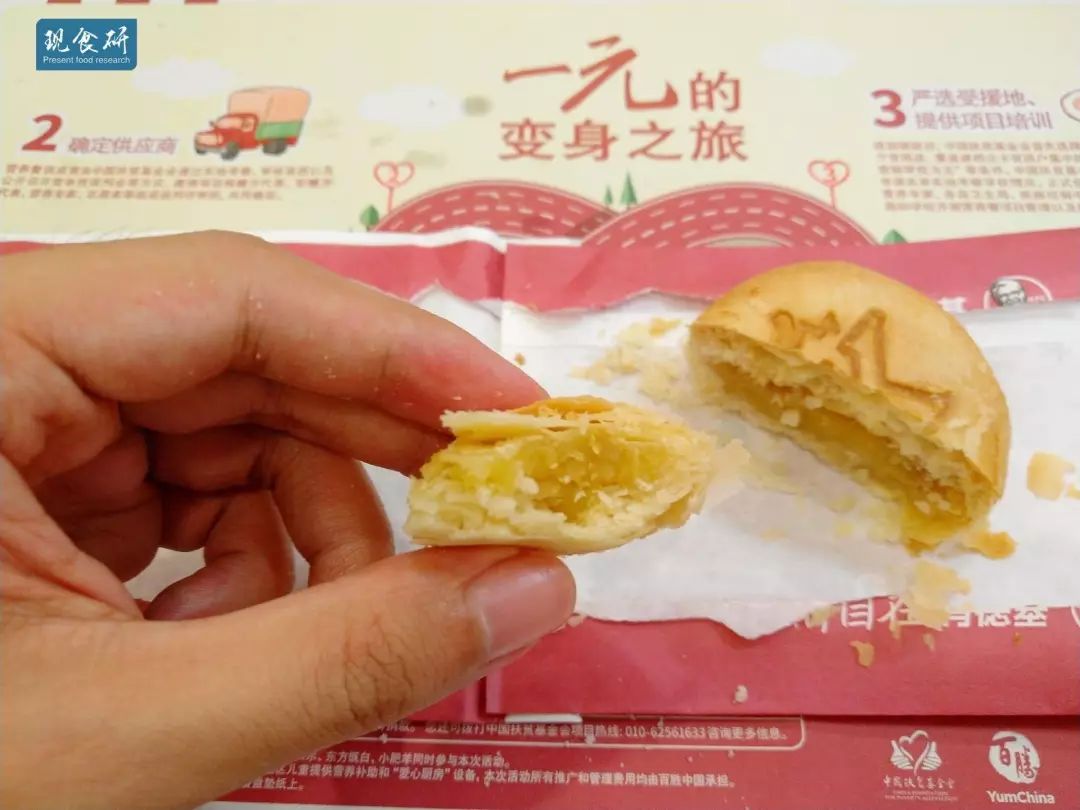 中秋去肯德基吃月饼？出乎意料好吃的金枕榴莲酥饼测评